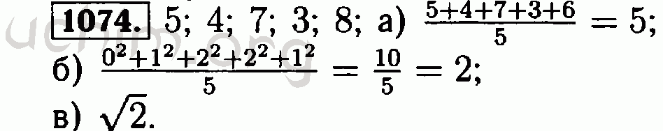 Алгебра 8 класс номер 304. Алгебра 8 класс Макарычев 1074. Гдз по алгебре 8 класс номер 1074. Алгебра 7 класс номер 1074. Алгебра 7 класс Макарычев номер 1074.