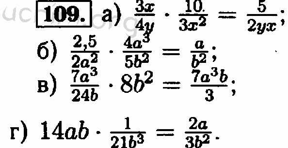 Матем упр 109. Алгебра 8 класс Макарычев номер 109. Алгебра 8 класс Макарычев номер 112. Гдз по алгебре номер 109. Гдз по алгебре 8 класс номер 109.