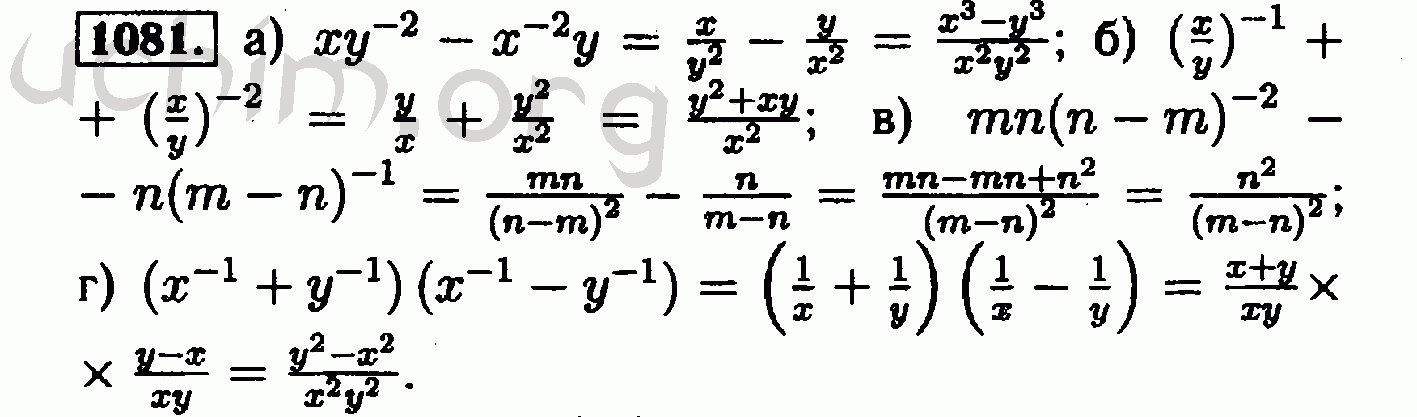 Алгебра 8 класс макарычев 2022. Алгебра 8 класс Макарычев 1081. Алгебра 8 класс номер 1081. Гдз Макарычев 8 класс Алгебра 1081. Гдз Алгебра 8 класс Макарычев номер 1081.