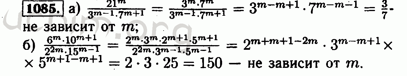 Математика шестой класс номер 1085. 1085 Алгебра 8 класс. Макарычев 1085.