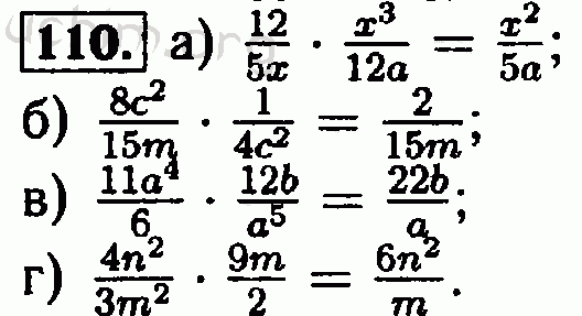 Номер 40 8 класс. Алгебра 8 класс Макарычев 110. Гдз по алгебре 8 класс номер 110. Алгебра 8 класс Макарычев номер 110. Алгебра 8 класс Макарычев гдз 110.