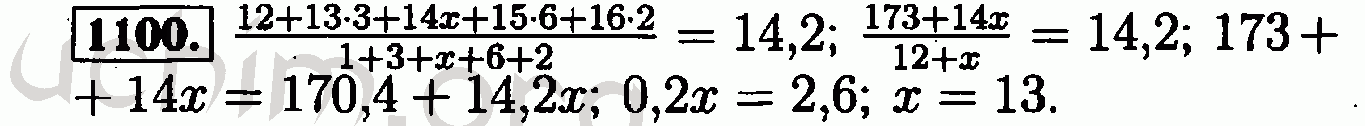 Математика 6 класс учебник номер 1100. Номер 1100. Алгебра 7 класс Макарычев номер 1100. Гдз по алгебре 7 класс номер 1100. Гдз по алгебре 7 класс Макарычев номер 1100.