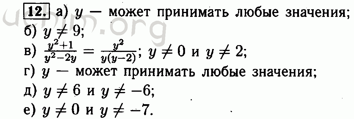 Алгебра 8 класс номер 329. Алгебра 8 класс Макарычев 12. Номер 12 по алгебре 8 класс. Гдз по алгебре 8 класс Макарычев номер 12. Алгебра 8 класс стр 8 номер 12.