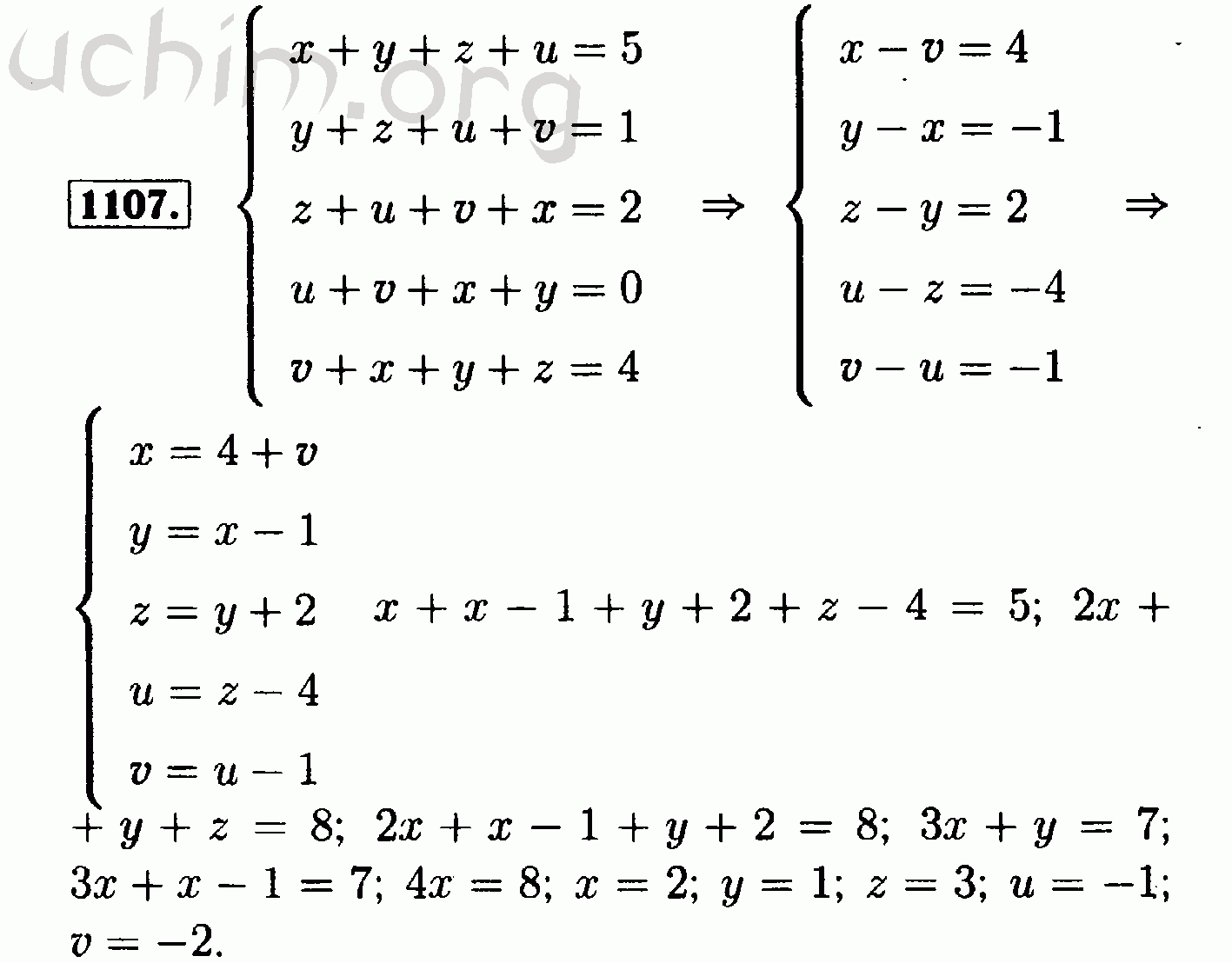 Номер 1107 - Решебник по алгебре 8 класс Макарычев