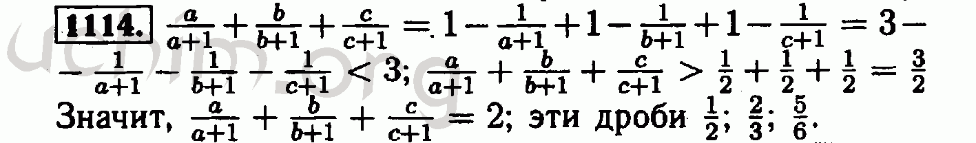 Номер 1114 - Решебник по алгебре 8 класс Макарычев
