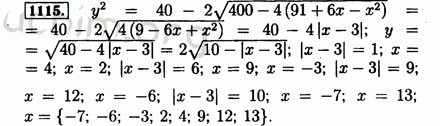 Номер 1115 - Решебник по алгебре 8 класс Макарычев