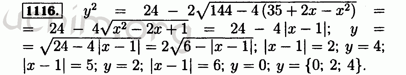 Номер 1116 - Решебник по алгебре 8 класс Макарычев