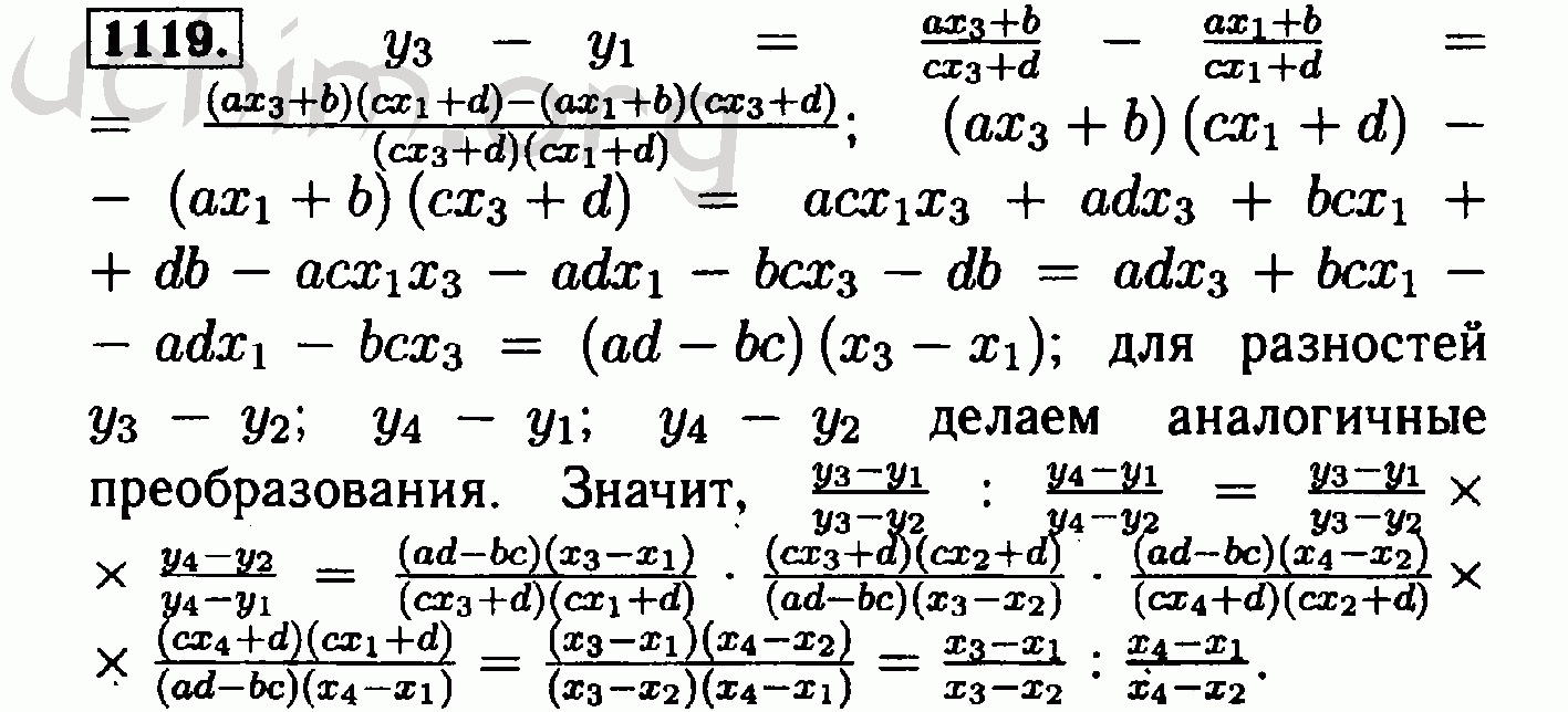 Алгебра макарычев номер 690. Ю Н Макарычев Алгебра 9 класс. 8 Класс корни задания повышенной сложности.