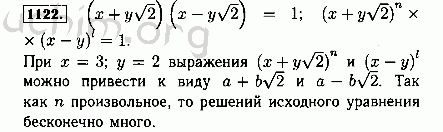 8 Класс корни задания повышенной сложности. Номер 1122 номер 5 класс. Математика 6 класс упражнение 1122. Алгебра 7 класс номер 1116.