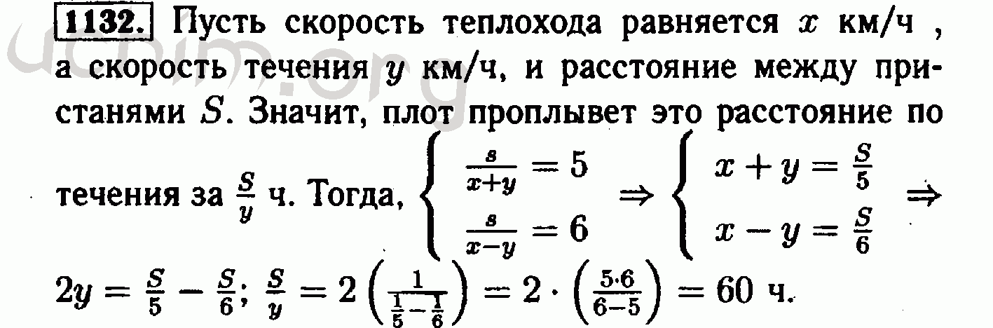 Математика шестой класс номер 1132. Номер 1132. Задача номер 1 1132 номер. Алгебра 7 класс 1 часть 2014 г решение номера 1132.