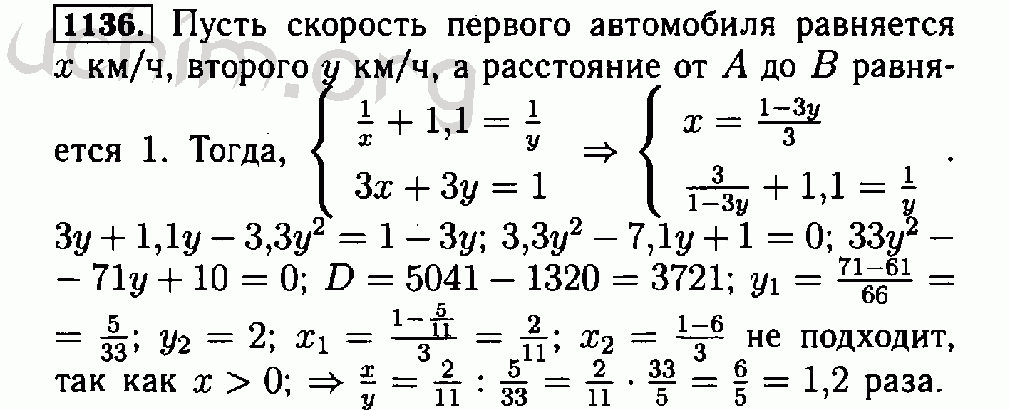 Повторение алгебра 8 класс макарычев презентация