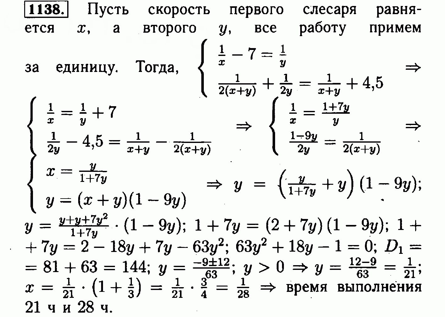 Алгебра 8 класс Макарычев. Алгебра 8 класс номер 1116.