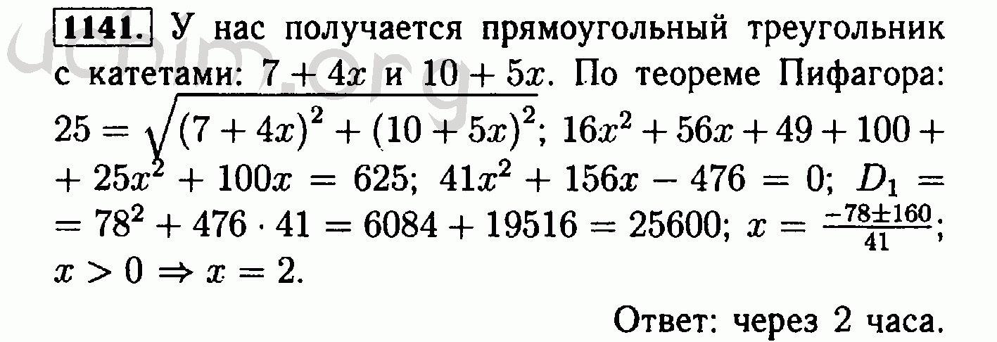 Повторение алгебра 8 класс макарычев презентация