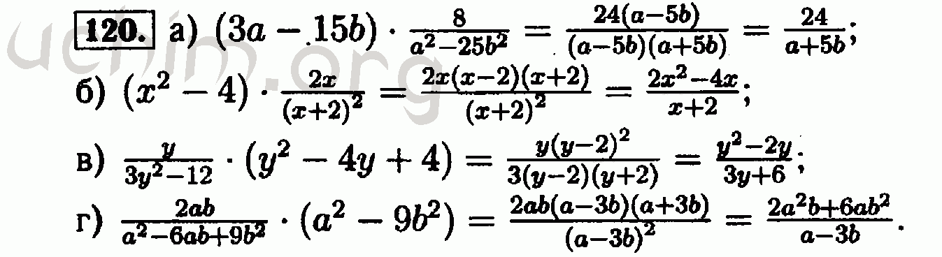 Алгебра 8 класс макарычев. Алгебра 8 класс Макарычев номер 120. Гдз Алгебра 8 класс Макарычев 120. Гдз по алгебре 8 класс Макарычев номер 120. Номер 119 по алгебре 8 класс Макарычев.