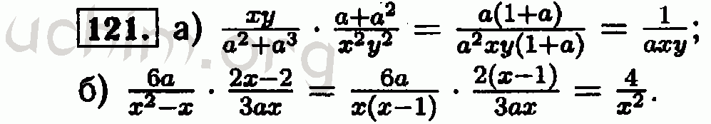 Алгебра представить в виде дроби. Алгебра 8 класс номер 121. Алгебра 8 класс Макарычев гдз 121. Алгебра 8 класс Макарычев дроби решение. Гдз по алгебре 8 класс Макарычев номер 121.