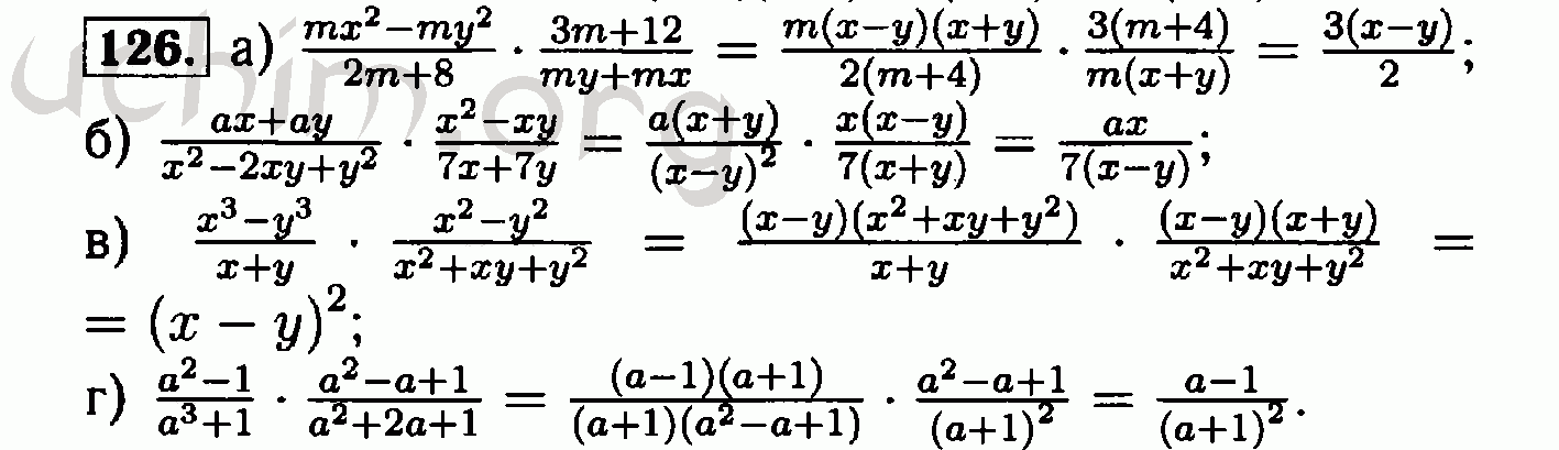 Умножение дробей возведение. Гдз 8 Алгебра Макарычев номер 126. Номер 126 по алгебре 8 класс Макарычев. Алгебра восьмой класс номер 126. Гдз по алгебре 8 класс номер 126.