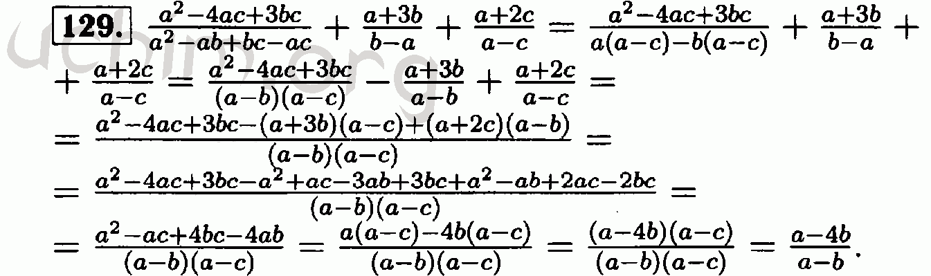 Номер 129. Номер 129 по алгебре 8 класс Макарычев. Гдз Алгебра 8 класс Макарычев 129. Гдз по алгебре 8 класс номер 129. Гдз по алгебре 8 класс Макарычев номер 129.