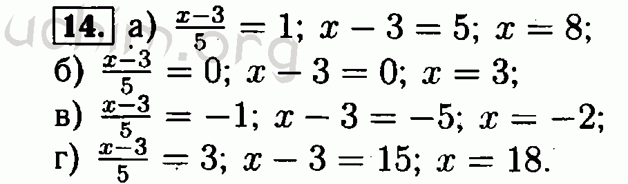 Алгебра 1 класс макарычев. Алгебра 8 класс Макарычев 14. Гдз 8 класс Макарычев номер 14. Гдз о алгебре 8 класс Макарычев номер 14. Алгебра 8 класс Макарычев упражнение 14.