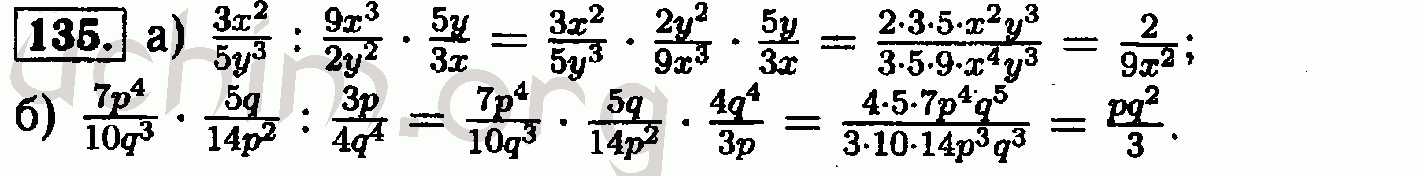 Алгебра 8 класс деление дробей. Алгебра 8 класс Макарычев дроби решение. Деление дробей 8 класс Макарычев. 135 Алгебра 8.