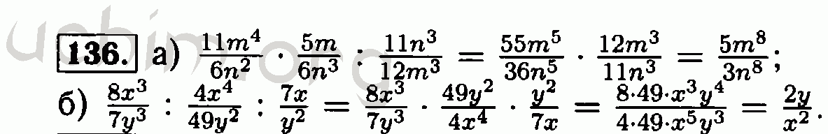 8 класс алгебра умножение дробей. Алгебра 8 класс Макарычев 136. Деление дробей 8 класс Макарычев. Алгебра 8 класс номер 136. Алгебра 8 класс Макарычев гдз 136.