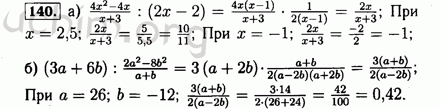 8 класс мат. Алгебра 8 класс Макарычев 140. Гдз по алгебре 8 Макарычев номер 140. Гдз Алгебра 8 класс номер 140. Гдз по алгебре 8 класс Макарычев.