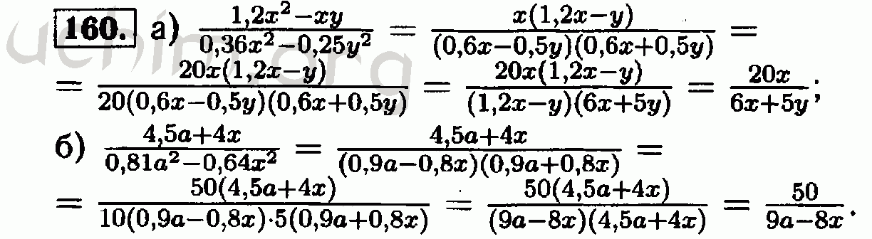 6 класс 160. домашнее задание 6 класс математика. язык не просто средство общения синтаксический разбор. упражнение 160 по русскому языку 6 класс. язык не просто средство общения синтаксический.