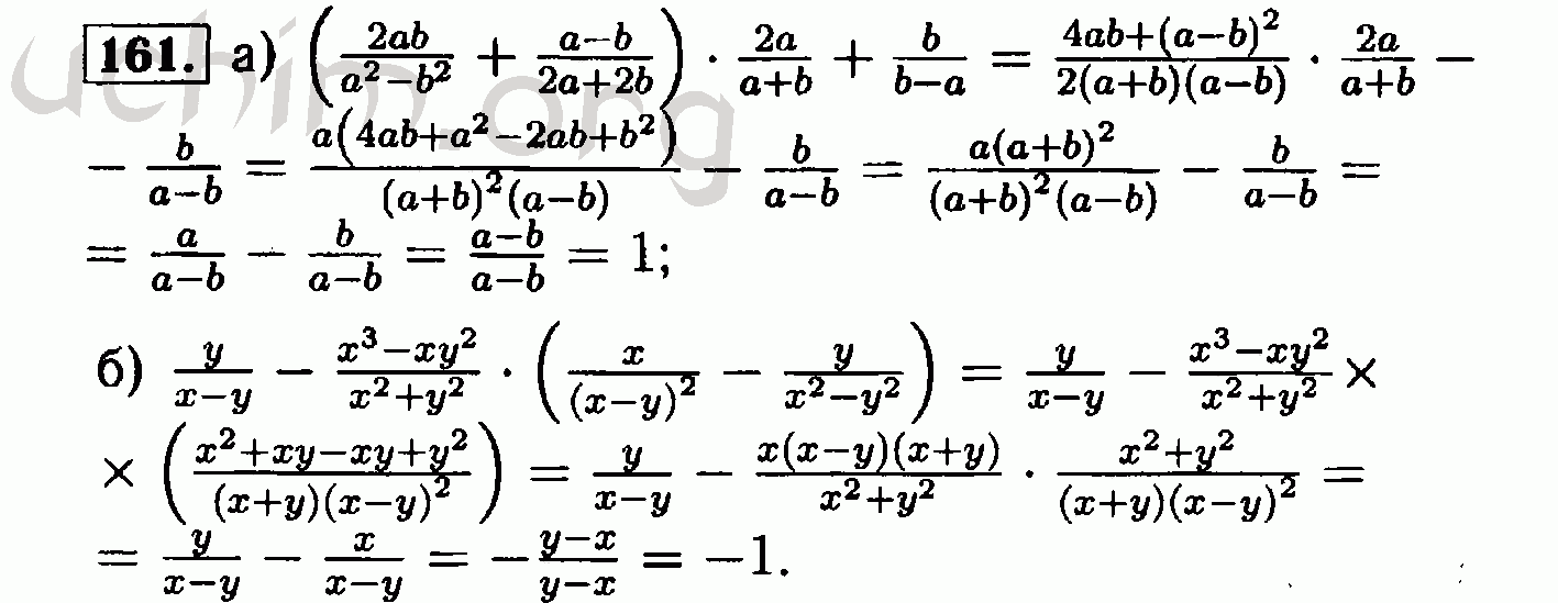 Решеба по алгебре класс. Алгебра 8 класс Макарычев рациональные выражения. Гдз 8 класс 8 Алгебра Макарычев. Гдз Алгебра 8 класс Макарычев номер 161. Алгебра за 8 класс темы.