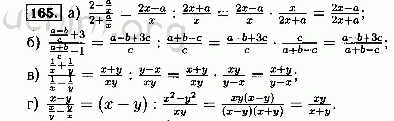 Алгебра 8 класс 1 4. Алгебра 8 класс Макарычев номер 165. Алгебра 8 класс Макарычев гдз номер 165. Преобразование рациональных выражений 8 класс Макарычев. Решебник по алгебре 8 класс Макарычев номер 165.