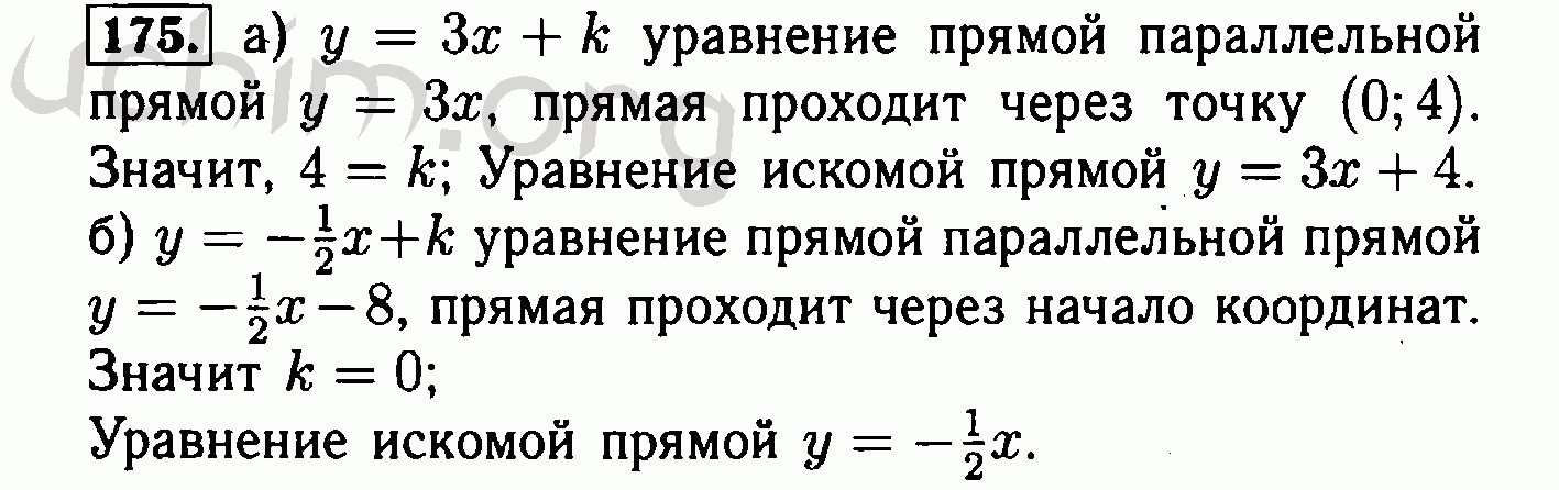 Алгебра Макарычев преобразование рациональных номер 154. Номер 175 по алгебре 7 класс. Алгебра Макарычев преобразование рациональных номер 151. Алгебра Макарычев преобразование рациональных номер 148.