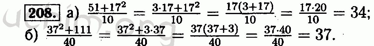 208 алгебра 8. Алгебра 8 класс номер 208. Гдз по алгебре 8 класс номер 208. 8 Класс Алгебра номер 199. Алгебра 8 класс 372.