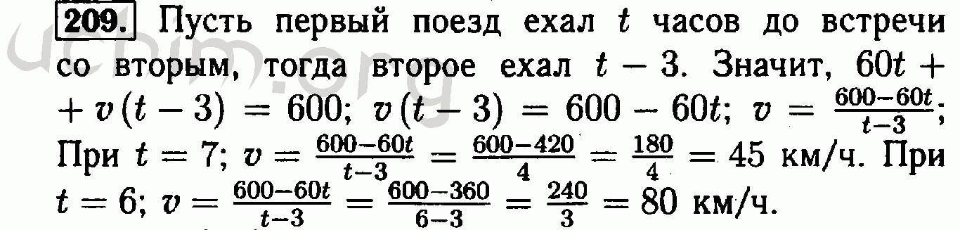 Алгебра 7 класс учебник макарычев номер 620. Номер 209.