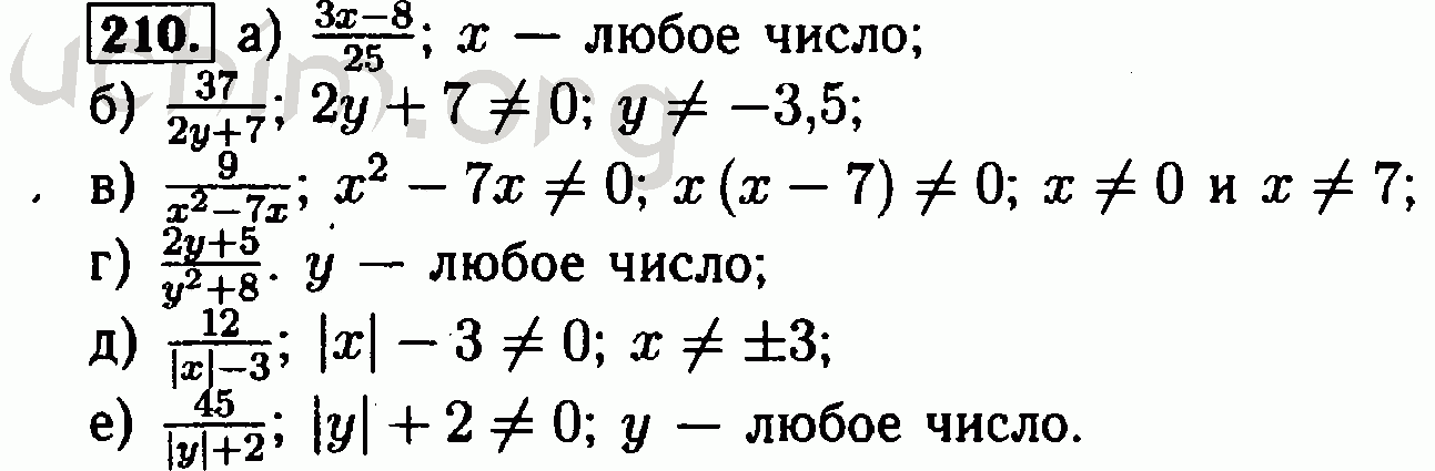 Номер 210 5. Алгебра 8 класс Макарычев номер 210. Алгебра 7 класс номер 210. Алгебра Макарычев 6 класс номер 210. Алгебра 8 класс гдз номер 208.