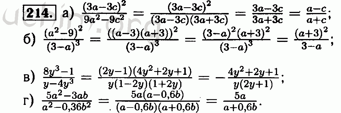 Алгебра 8 класс номер 154. Алгебра 8 класс номер 214. Алгебра 8 класс Макарычев номер 214. Гдз по алгебре 8 класс Макарычев номер 214. Гдз Алгебра 8 класс номер 214.