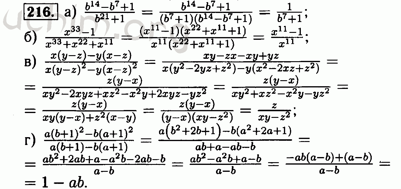 Сайт алгебры 8 класс. Макарычев 8 класс Алгебра 1989 год. Алгебра 8 класс номер 294.