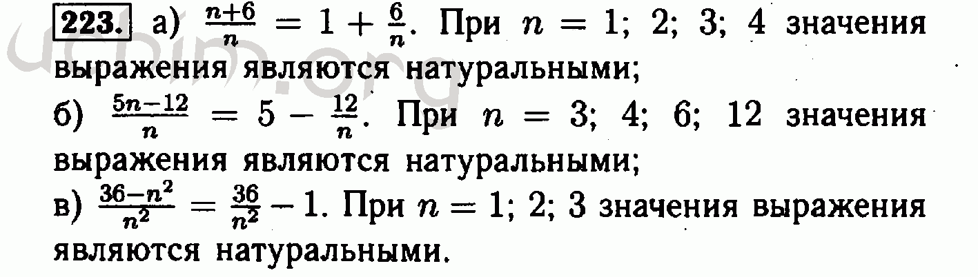 При каких натуральных значениях n. Алгебра 8 класс 1 глава. Упражнение 223 8 класс. Алгебра 7 класс номер 223.