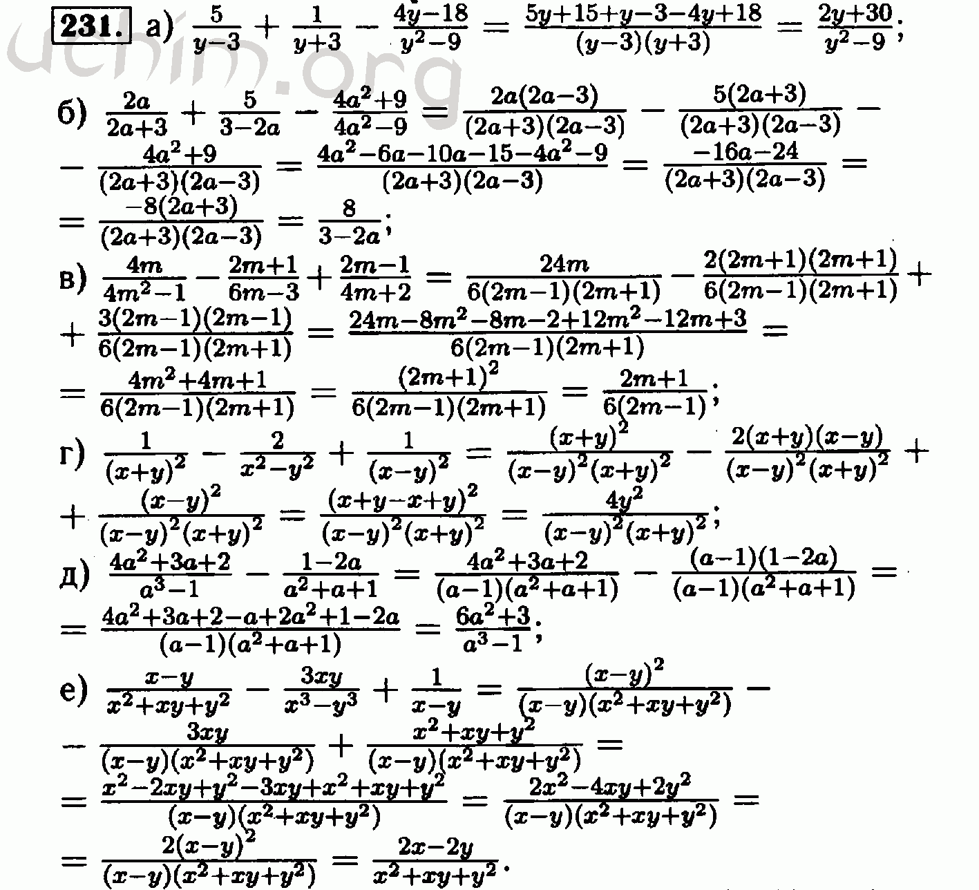 Готовые задания по алгебре. Гдз Алгебра 8 Макарычев 231. Гдз по алгебре 8 класс Макарычев номер 231. Гдз упражнение 231 по алгебре восьмой класс Макарычев. Алгебра 8 класс Макарычев задания.