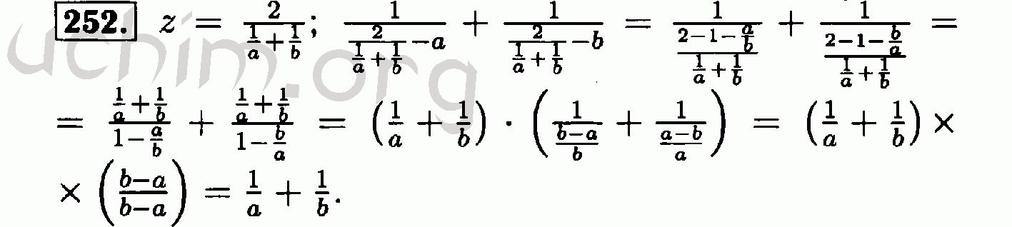 Номер 252 4 класс. Что такое среднее гармоническое чисел 8 класс. Докажите что если z является средним гармоническим. Номер 252. Найдите среднее гармоническое чисел 2 4 8.