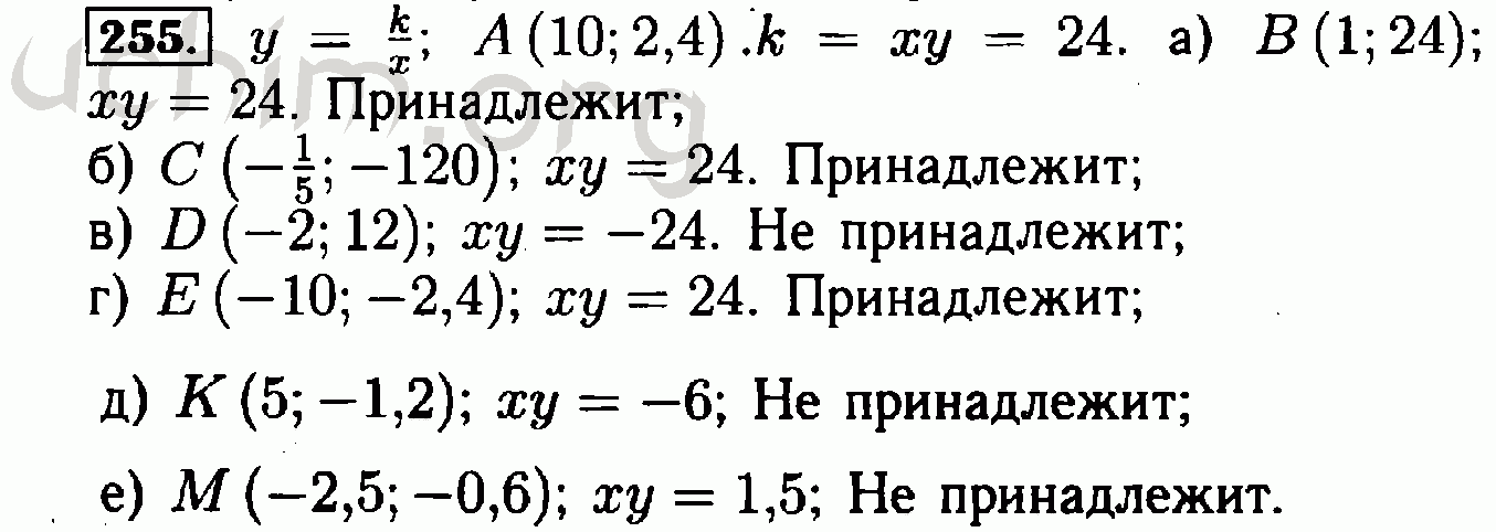 Презентации по алгебре 8 класс макарычев