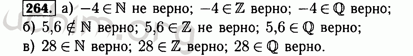 Алгебра 7 класс номер 264