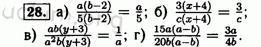 Алгебра 8 номер 29.6. Алгебра 8 класс Макарычев номер 28. Алгебра 8 класс номер 28.8. Алгебра 8 класс Макарычев дроби.