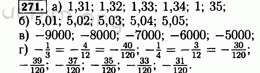 Номер 270 по алгебре 7 класс. Алгебра 8 класс Макарычев номер 271. Гдз по алгебре восьмой класс Макарычев номер 271. Домашнее задание по алгебре 8 класс номер 271. Алгебра 7 класс номер 271.