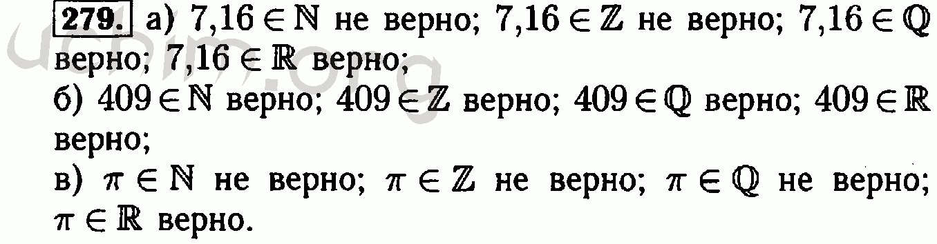 Алгебра номер 272. Алгебра 8 класс Макарычев номер 279. Алгебра 8 класс номер 279. Гдз по алгебре 8 класс Макарычев номер 279. Гдз по алгебре 8 класс номер 279.