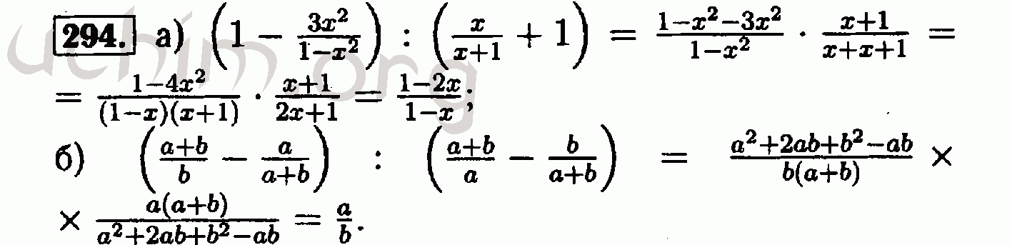 Алгебра 281. Алгебра 8 класс Макарычев 294. Алгебра 8класа номер 294. Гдз по алгебре 8 класс 294. Гдз по алгебре 8 класс Макарычев номер 294 по действиям.