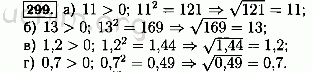 Алгебра 8 класс макарычев номер 964. Алгебра 8 класс Макарычев номер 299. Алгебра 7 класс Макарычев номер 299.
