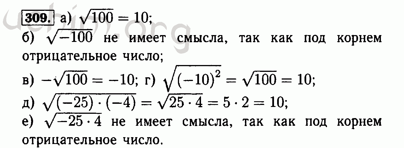 Математика 4 класс 1 номер 309. Алгебра 8 класс Макарычев 309. Гдз по алгебре 8 класс Макарычев 309. Алгебра 8 класс номер 309. Гдз по алгебре 8 класс Макарычев номер 309.