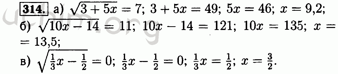 Ру по алгебре 8