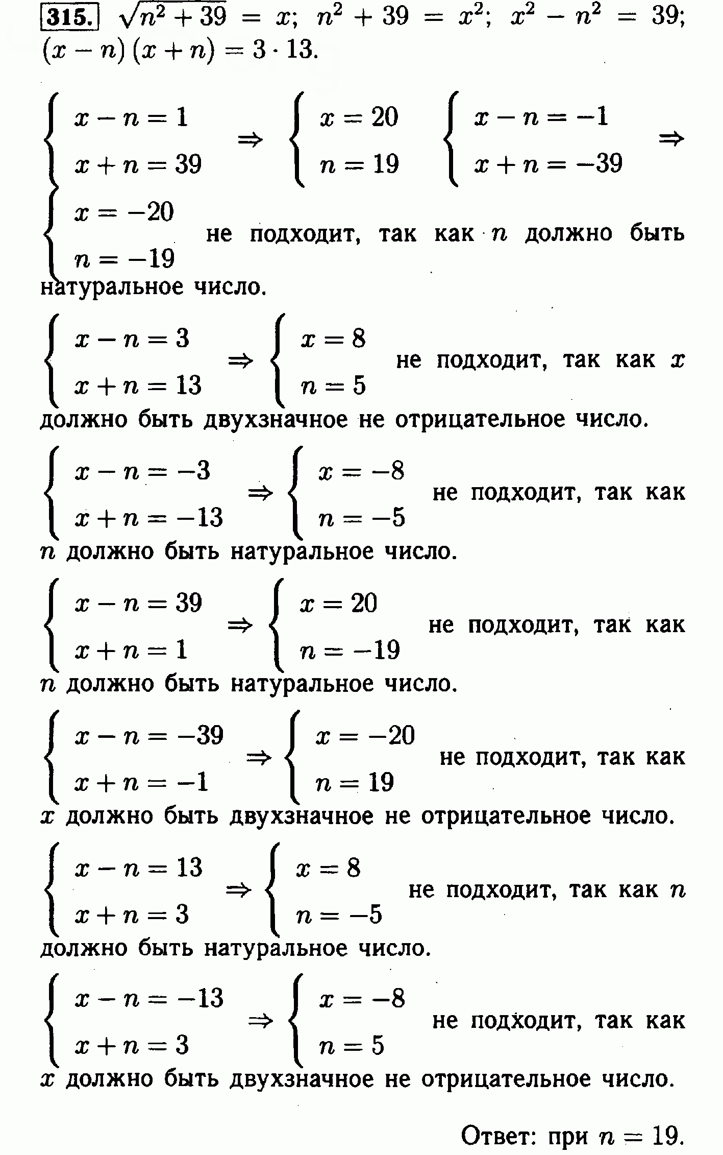 Решебник по алгебре по фото с решением