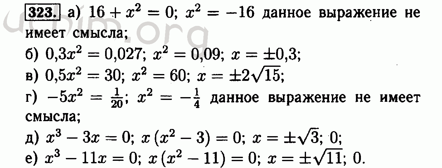 Алгебра 8 мгу. Алгебра восьмой класс Макарычев номер 323. Алгебра 8 класс Макарычев номер 323 решение.