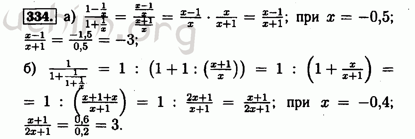 Номер 334. Алгебра 8 класс Макарычев номер 334. Гдз по алгебре 8 класс номер 334. Алгебра 8 класса упражнение 328. 8 Класс упражнение 334 алгебру.