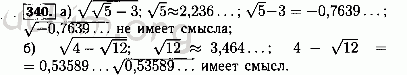 Математика 6 упр 340. Алгебра 8 класс Макарычев номер 782 решение. Алгебра 8 класс 340 номер Маркачев. Алгебра 8 класс Макарычев номер 339. Номер 340 по алгебре 8 класс Колягин.